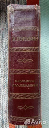 Книга М. Горький
