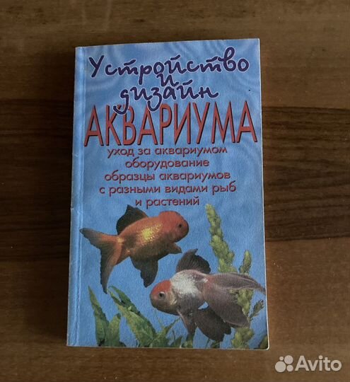 Книги о рыбалке, охоте, аквариуме