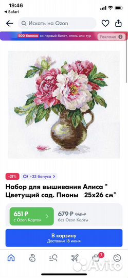 Набор для вышивания крестом Алиса 25*26 см