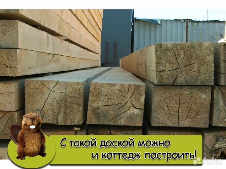 Доска обрезная, гост