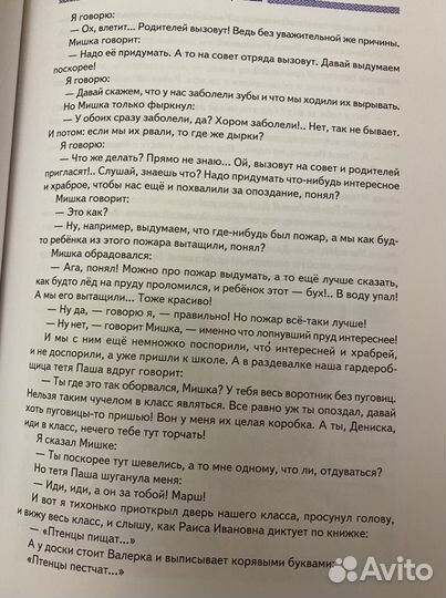Книга «Классные и внеклассные приключения»