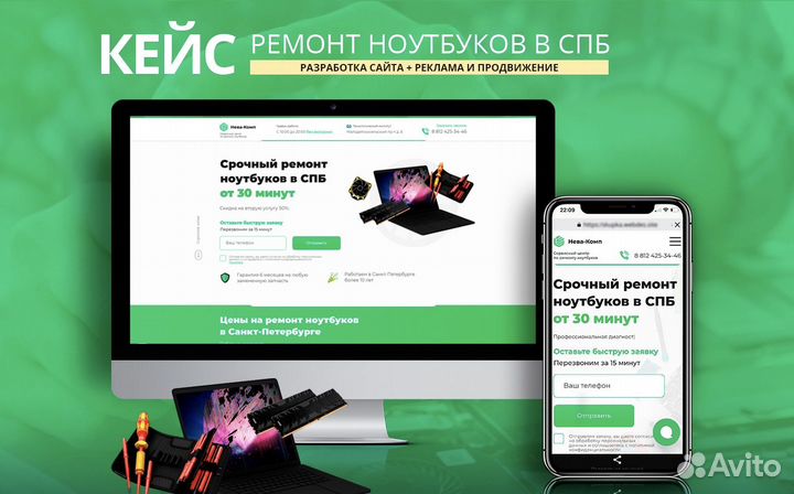 Создание сайтов. Продвижение сайтов. Реклама