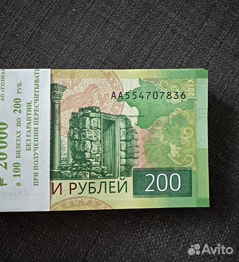 Банкнота 200 рублей, новая