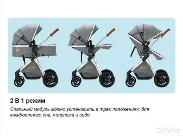 Коляска 2 в 1