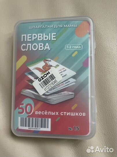 Обучающие карточки со стихами