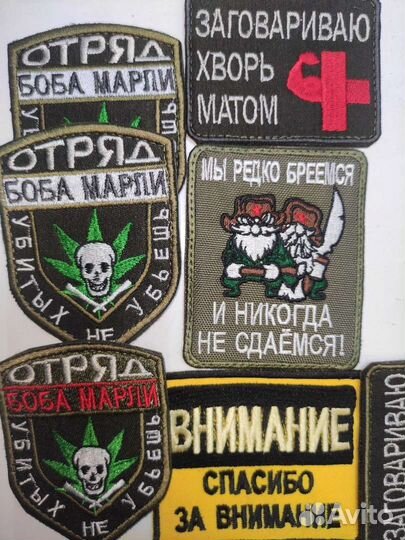 Нашивки шевроны