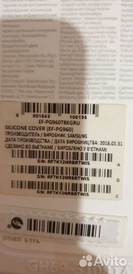 Клип-кейс Samsung Silicone для Galaxy S9