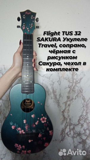 Flight TUS 32 sakura Укулеле Travel, сопрано