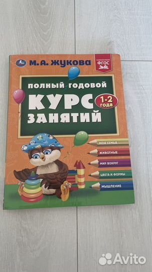 Развивающие книги для малышей