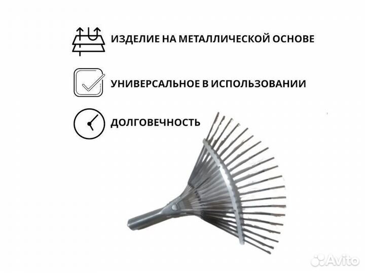 Грабли веерные пластинчатые Опт