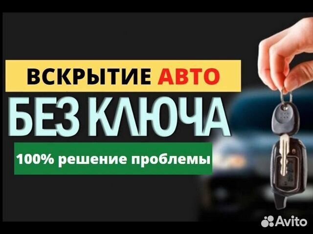 Вскрытие замков. без взлома.Ремонт Замена