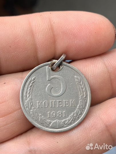 Монета 5 копеек 1981 год. Белый металл