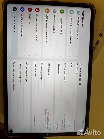 Huawei mate pad pro 10.8