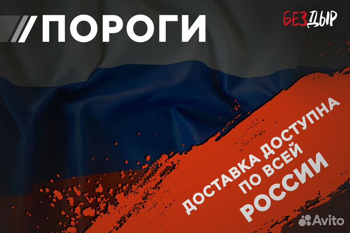 Правый Peugeot 407 порог