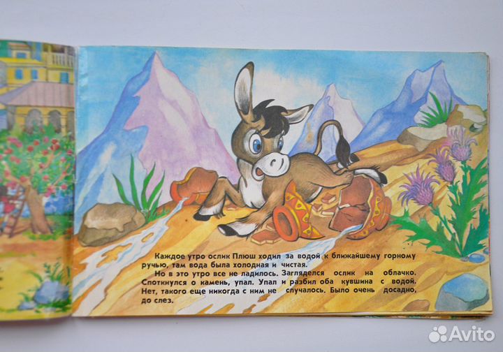 Детские книги СССР