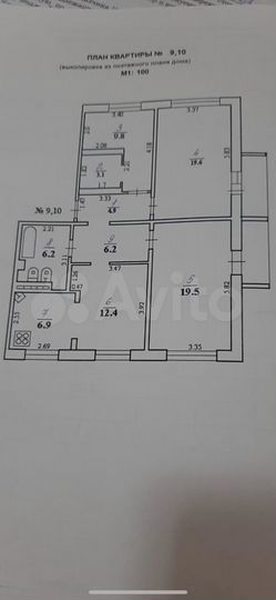 4-к. квартира, 87 м², 3/9 эт.