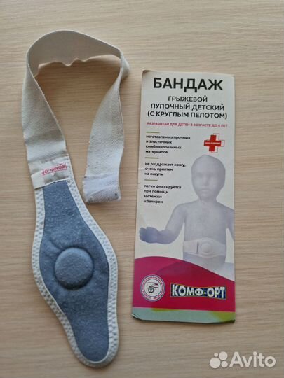 Бандаж детский