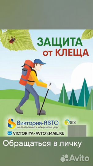 Стахование