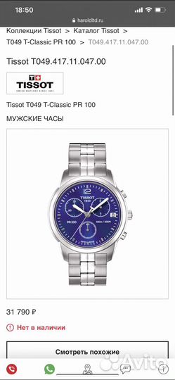 Часы
