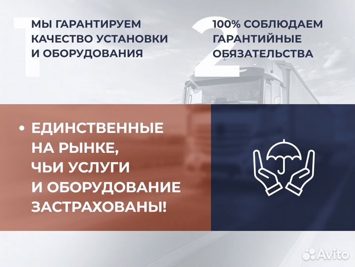 Установка эра глонасс по пп 1434