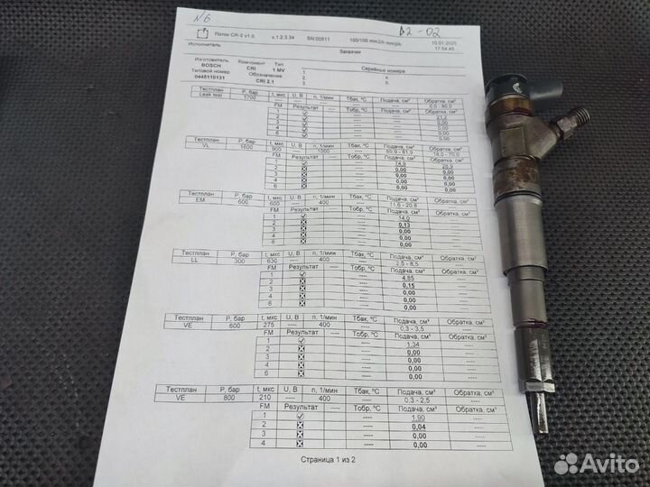 Форсунка для BMW X5 E53