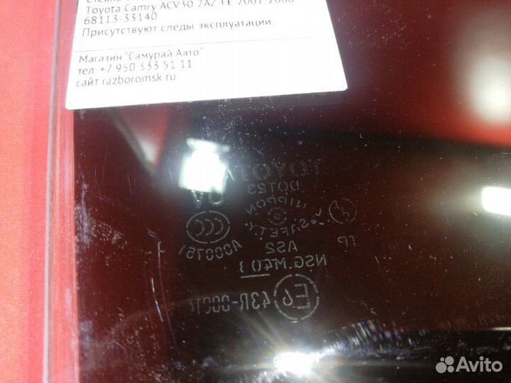 Стекло двери заднее правое Toyota Camry ACV30