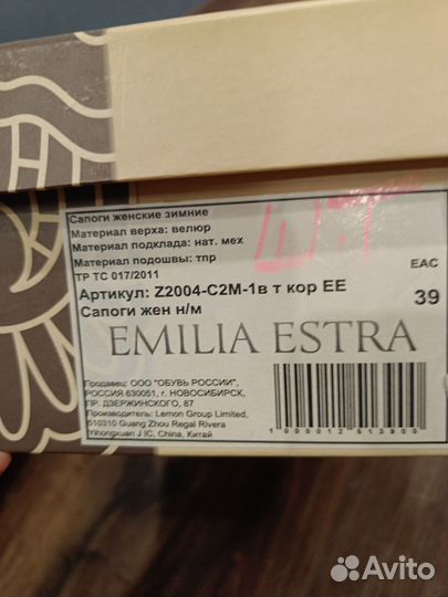 Сапоги зимние 39 р