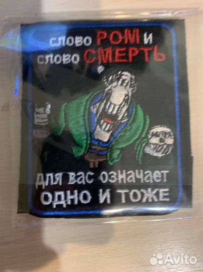 Шеврон Доктор Ливси