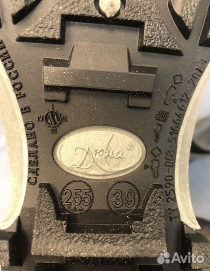 Резиновые сапоги