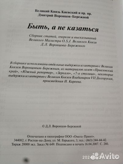 Книга наградная редкая