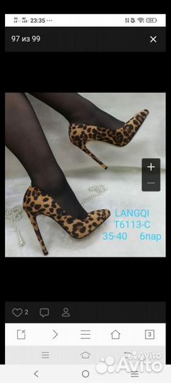 Леопардовые туфли