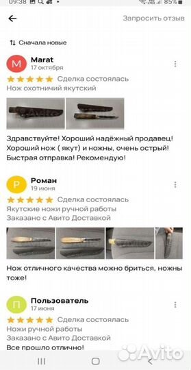 Нож якутский ручной работы