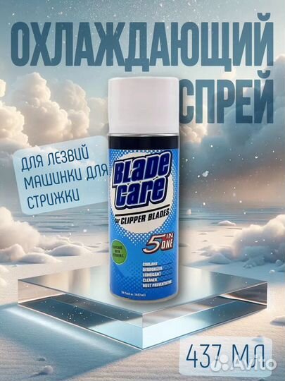 Охлаждающий спрей для ножей