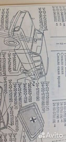 Молдинг заднего бокового стекла газ волга 2402
