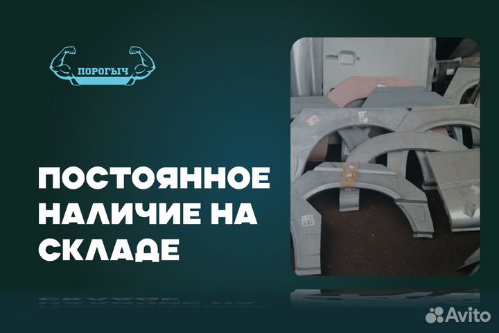 Кузовная арка Chevrolet Lanos левая