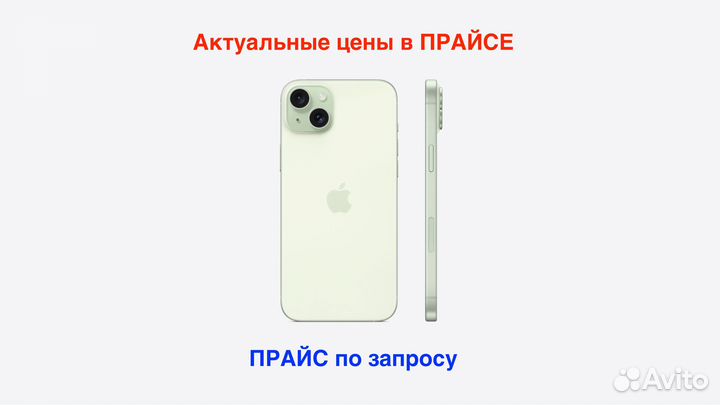 iPhone 15 Plus, 512 ГБ