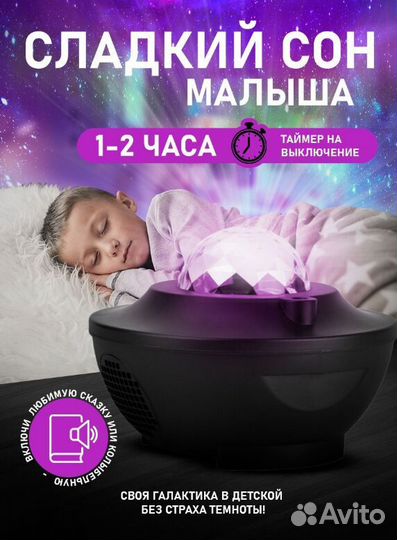 Ночник детский проектор звездное небо