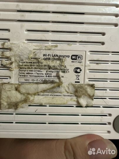 Вай фай роутер ростелеком