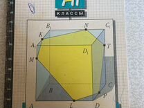 Учебник геометрия 7 8 9 класс