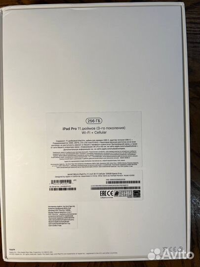 iPad pro 2021 WI-FI Cellular 256Gb