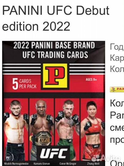 Panini наклейки jurassic world, ufc, marvel versus