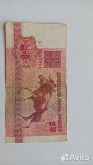 Белорусские деньги 1992 год