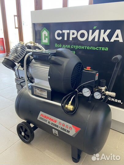 Воздушный компрессор 50л 2-х цилиндровый