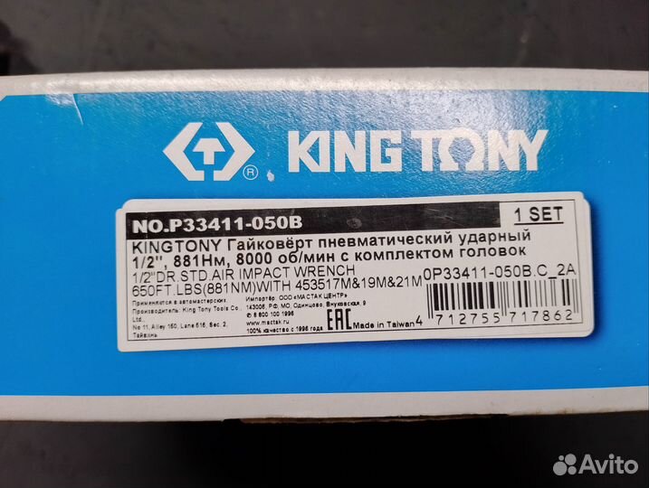 Пневмогайковерт ударный