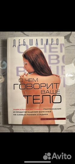 О чем говорит ваше тело