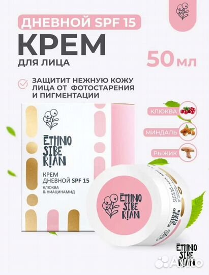 Крем для лица с spf