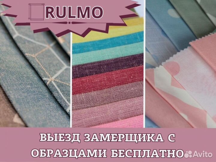 Рулонные шторы блэкаут