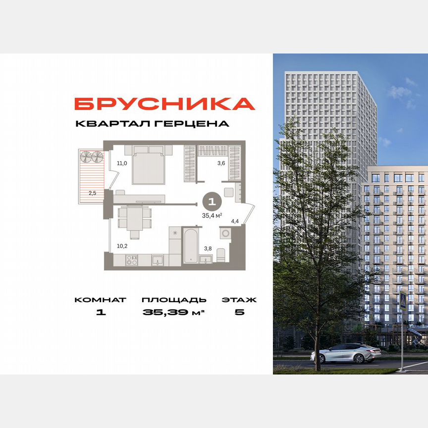 1-к. квартира, 35,4 м², 5/16 эт.