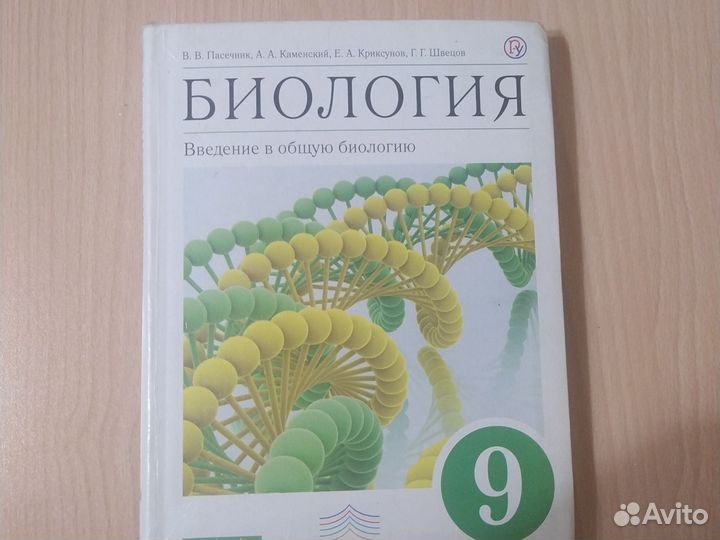 Биология 7, 8, 9 класс