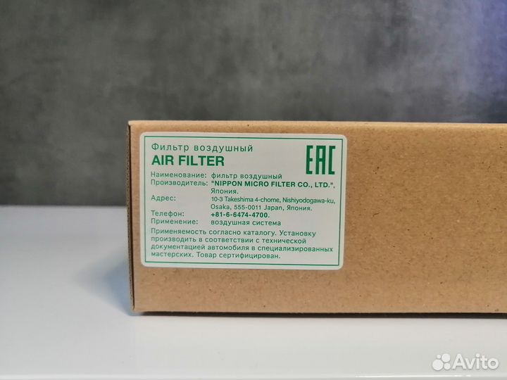 Фильтр воздушный Micro A-898V